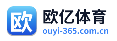 欧亿体育